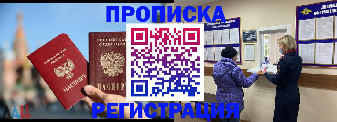 миграционный учет в Боре