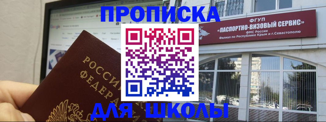 прописка законно в Боре