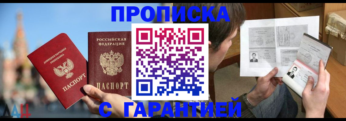 временная регистрация законно в Боре