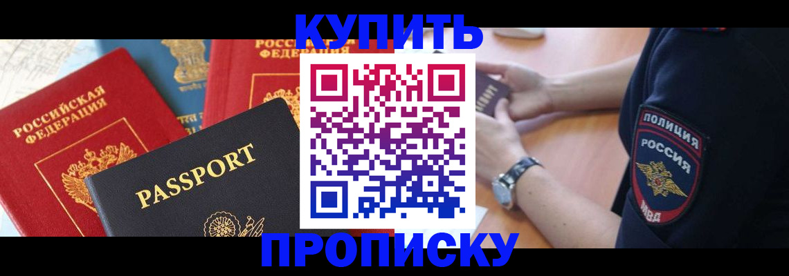 прописка поиск в Боре